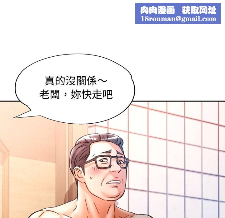 可以爱你吗第93話