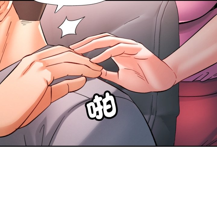 可以爱你吗第93話