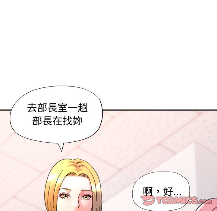 可以爱你吗第93話