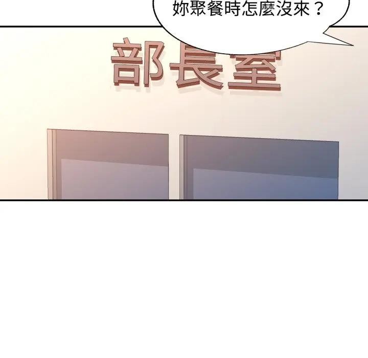 可以爱你吗第93話