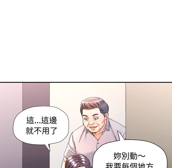 可以爱你吗第93話