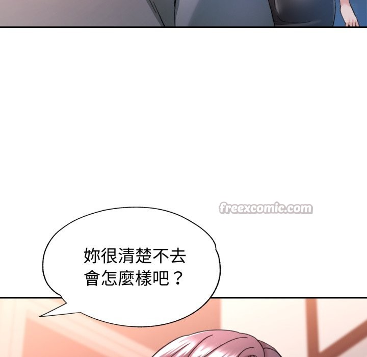 可以爱你吗第93話