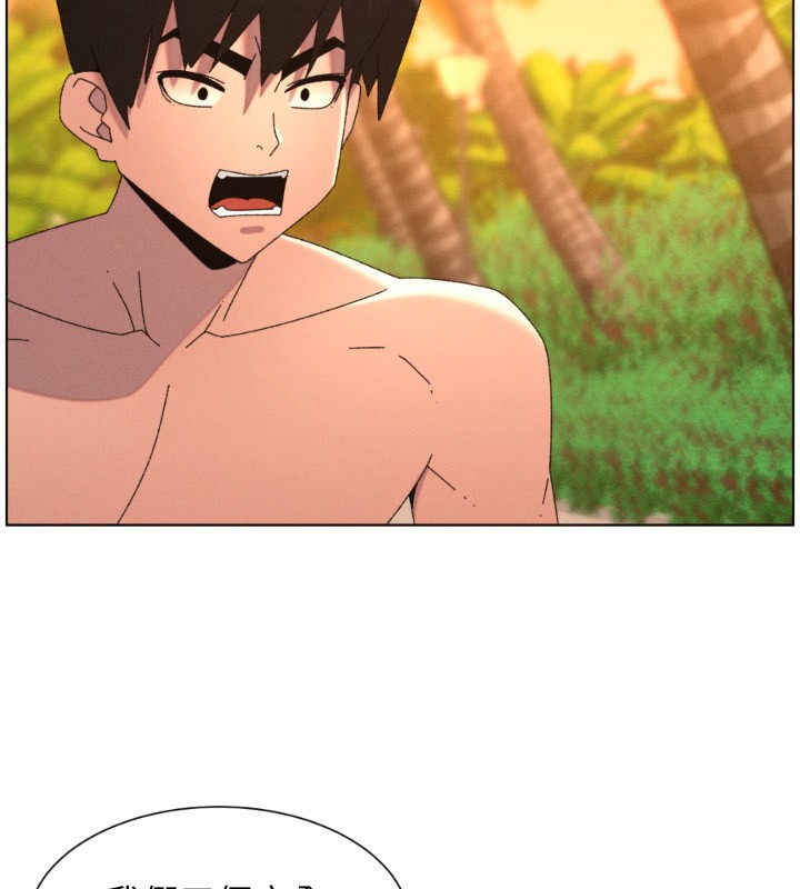 兄妹的秘密授課第98話-成人版真心話大冒險