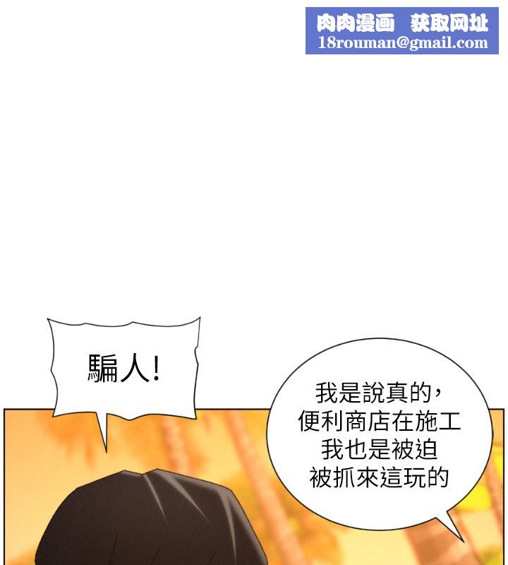 兄妹的秘密授課第98話-成人版真心話大冒險