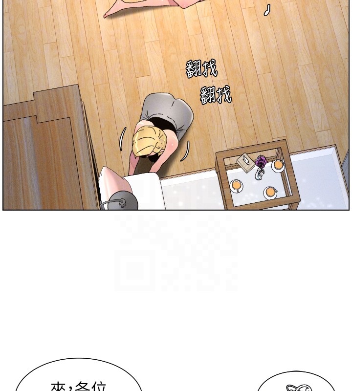 兄妹的秘密授課第98話-成人版真心話大冒險