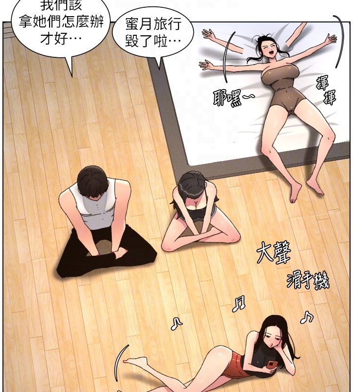 兄妹的秘密授課第98話-成人版真心話大冒險