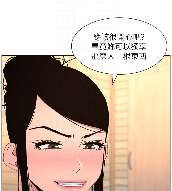 兄妹的秘密授课第98話-成人版真心話大冒險