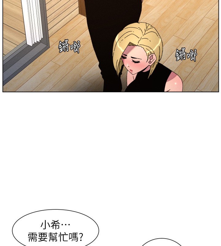 兄妹的秘密授課第98話-成人版真心話大冒險