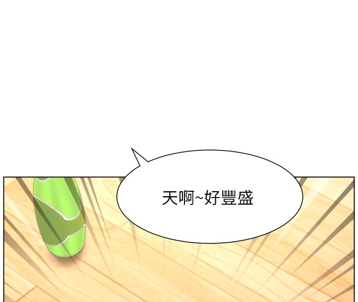 兄妹的秘密授课第98話-成人版真心話大冒險