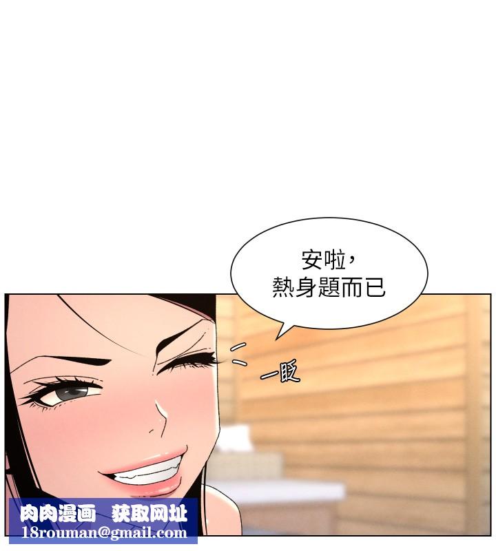 兄妹的秘密授課第98話-成人版真心話大冒險