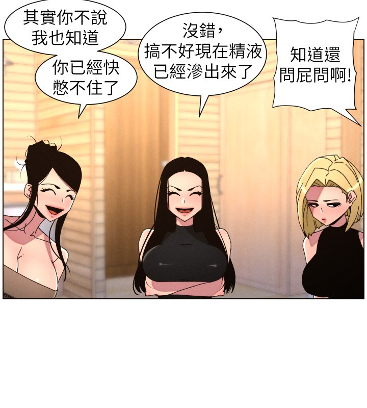 兄妹的秘密授課第98話-成人版真心話大冒險