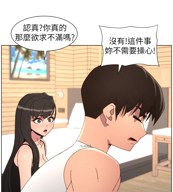 兄妹的秘密授課第98話-成人版真心話大冒險