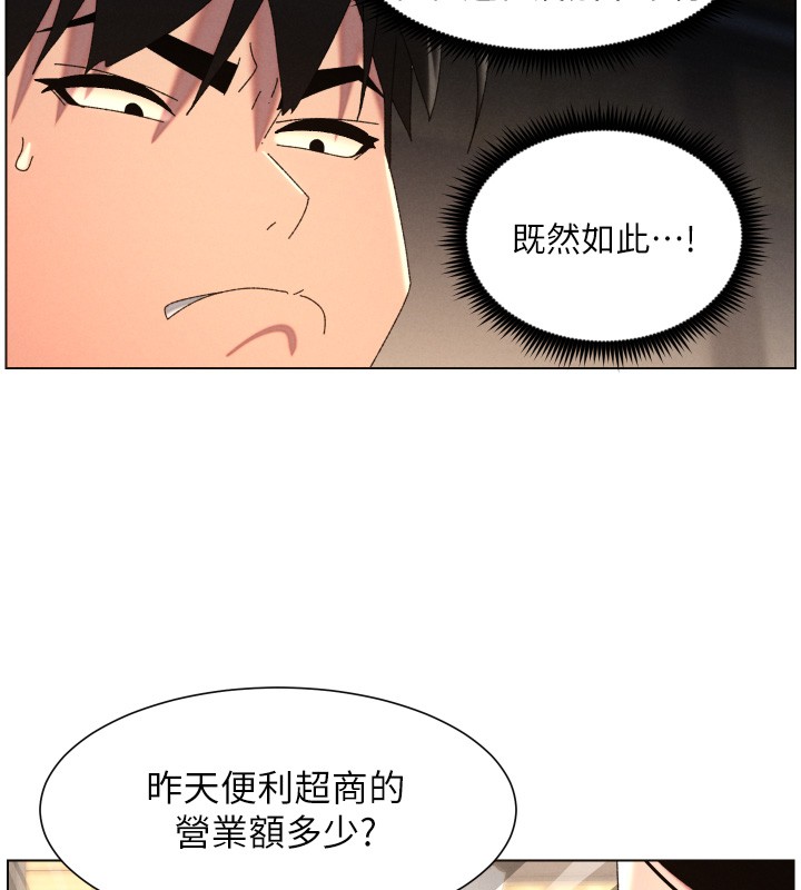 兄妹的秘密授課第98話-成人版真心話大冒險