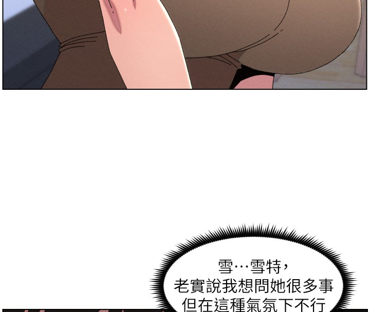 兄妹的秘密授課第98話-成人版真心話大冒險