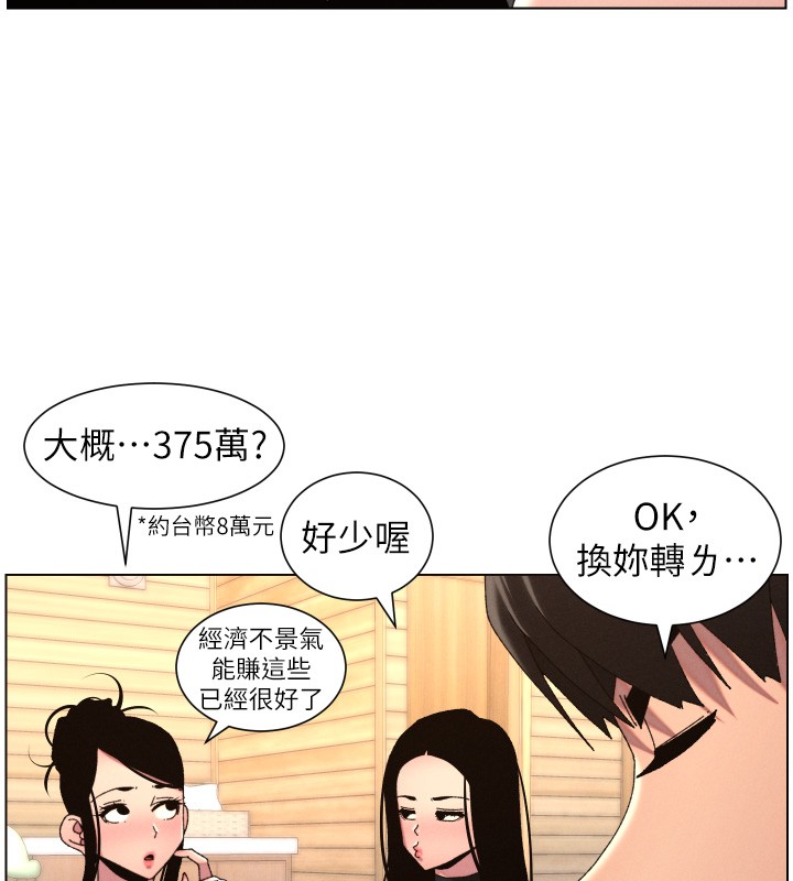 兄妹的秘密授課第98話-成人版真心話大冒險