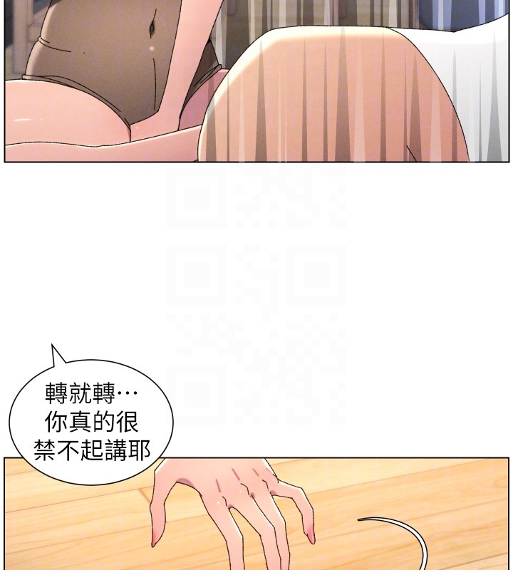 兄妹的秘密授课第98話-成人版真心話大冒險