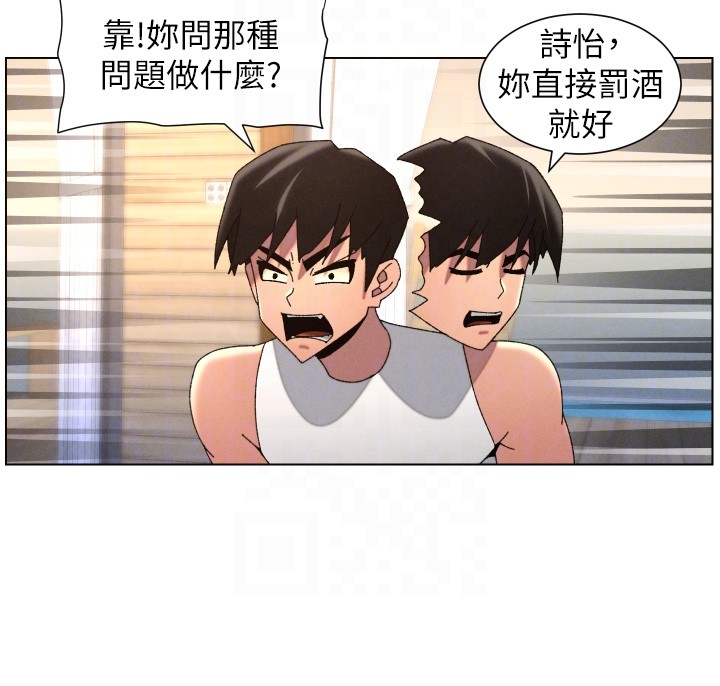 兄妹的秘密授課第98話-成人版真心話大冒險