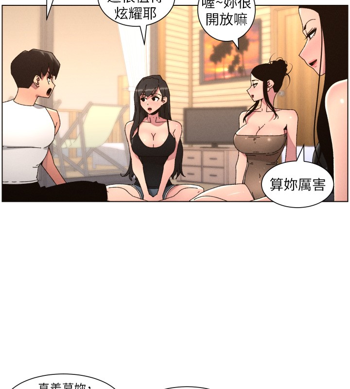 兄妹的秘密授課第98話-成人版真心話大冒險