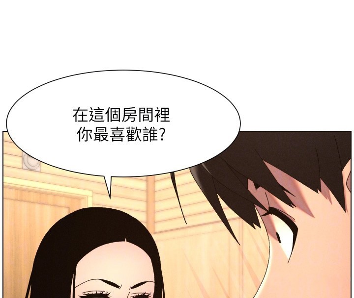兄妹的秘密授课第98話-成人版真心話大冒險