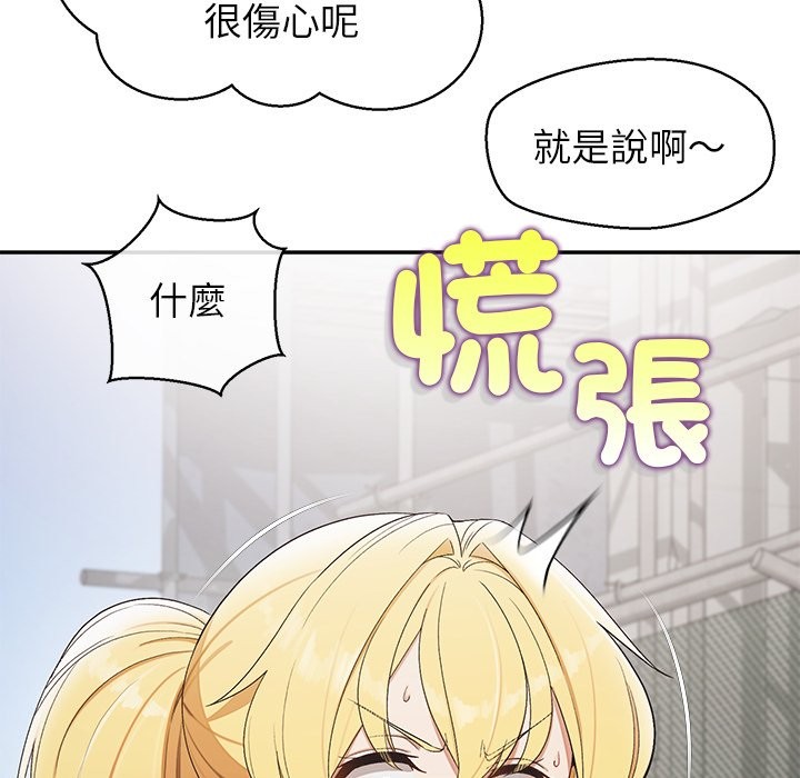 公主殿下要收种子啦！第22話