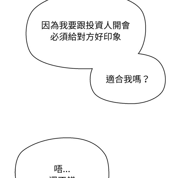 公主殿下要收种子啦！第22話