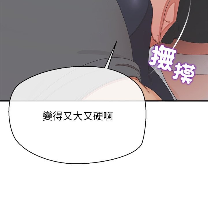 公主殿下要收种子啦！第22話