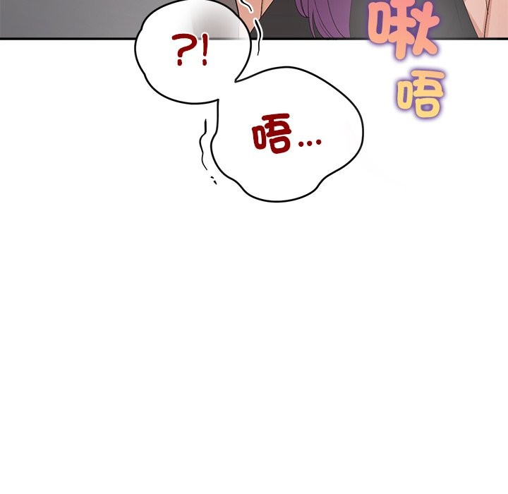 公主殿下要收种子啦！第22話