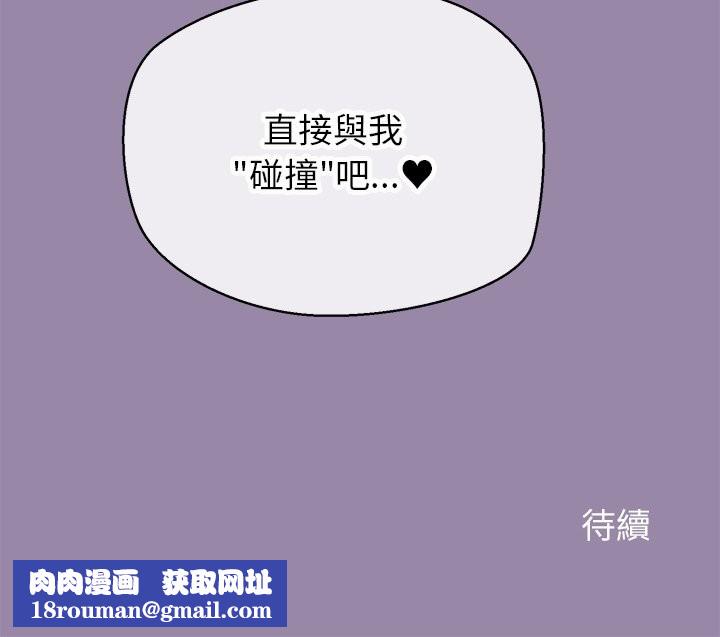 公主殿下要收种子啦！第22話