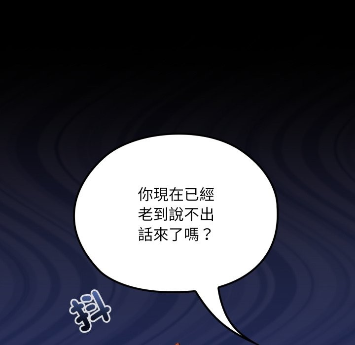 迷雾深处的诱惑第12話