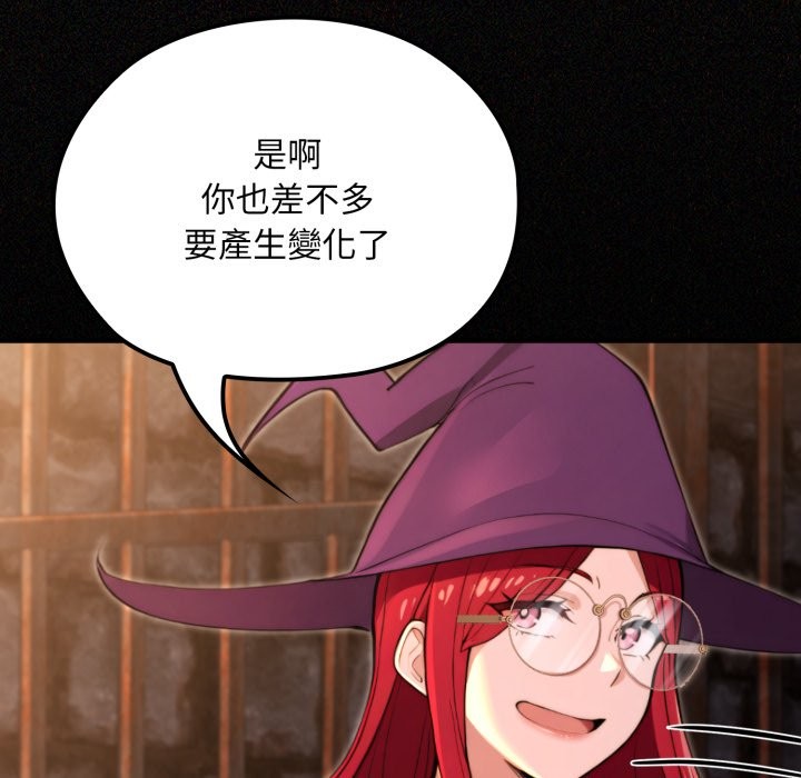 迷雾深处的诱惑第12話