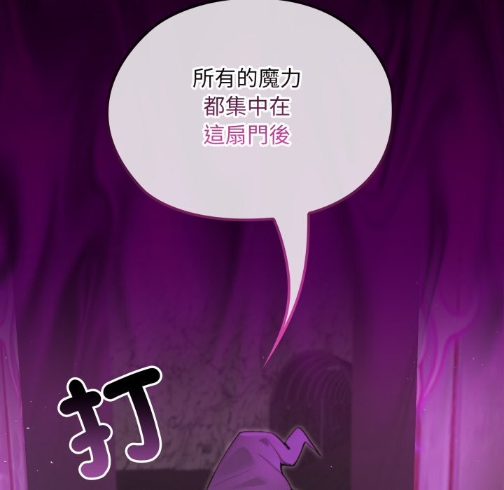 迷雾深处的诱惑第12話