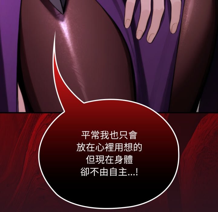 迷雾深处的诱惑第12話