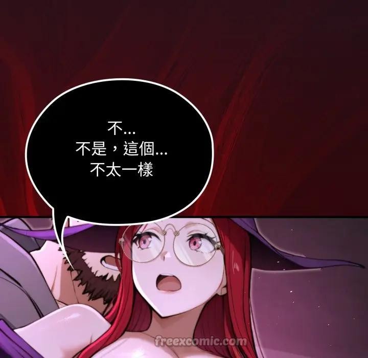 迷雾深处的诱惑第12話