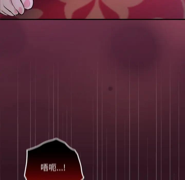 迷雾深处的诱惑第12話