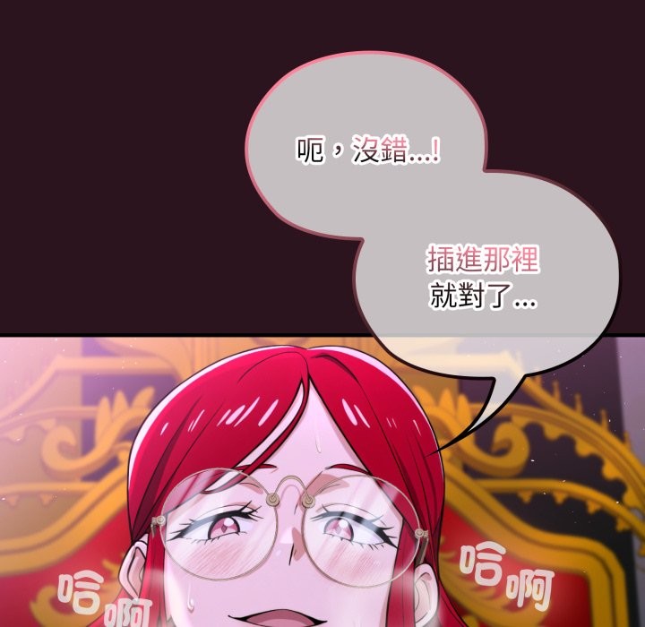 迷雾深处的诱惑第12話