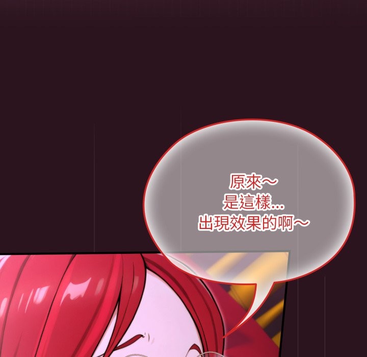 迷雾深处的诱惑第12話