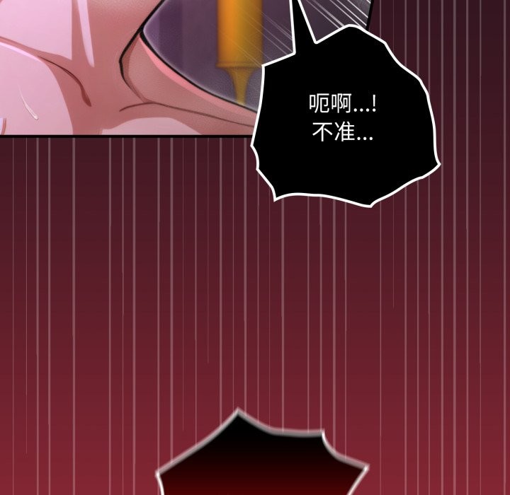 迷雾深处的诱惑第12話