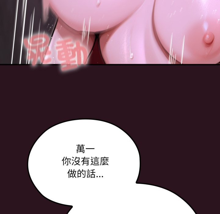 迷雾深处的诱惑第12話