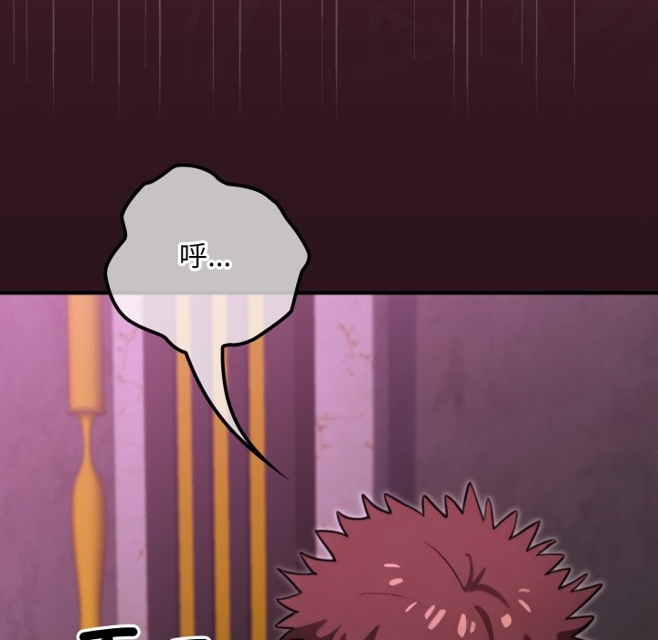 迷雾深处的诱惑第12話