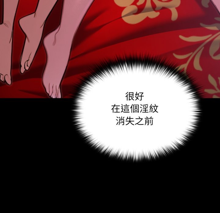 迷雾深处的诱惑第12話