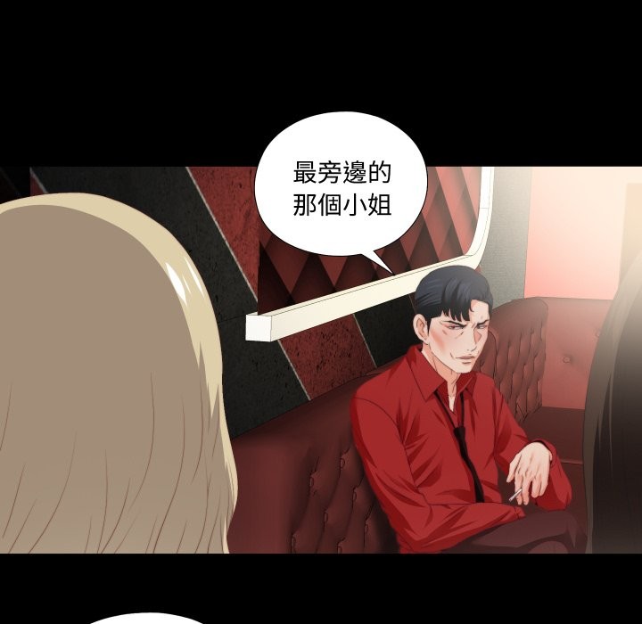 无法上色的关係第15話