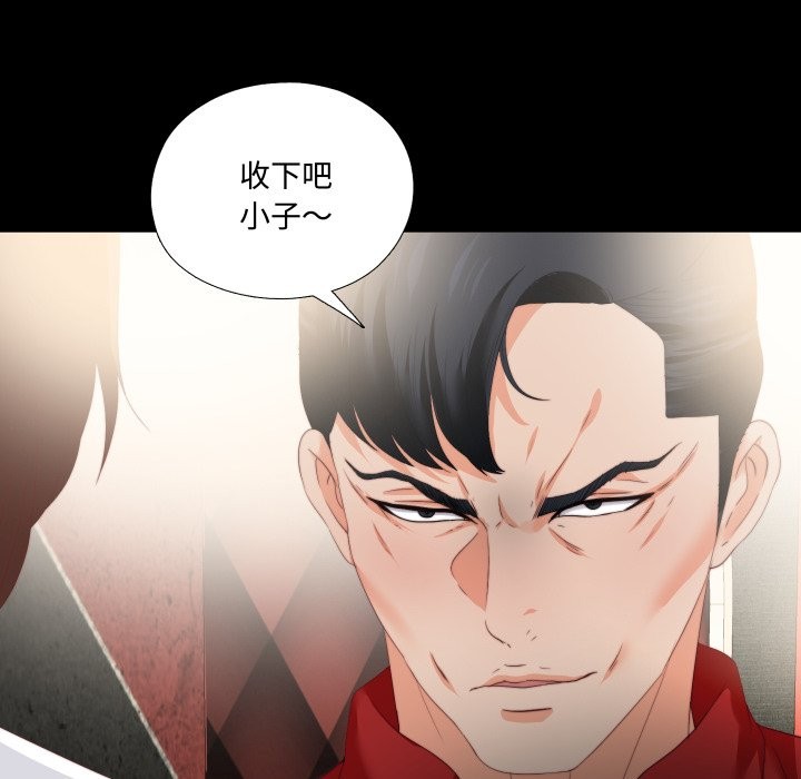 无法上色的关係第15話