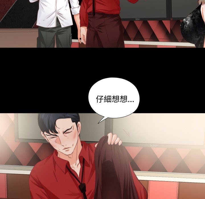 无法上色的关係第15話