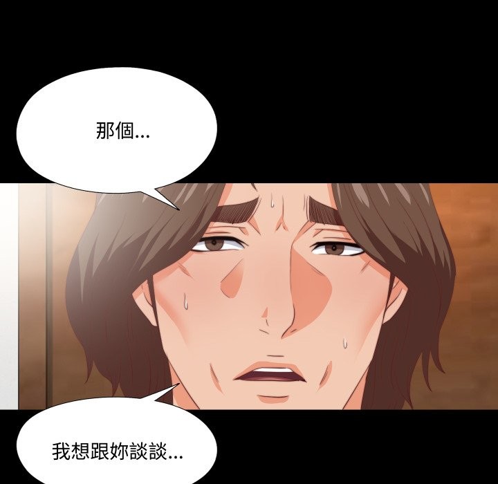 无法上色的关係第15話