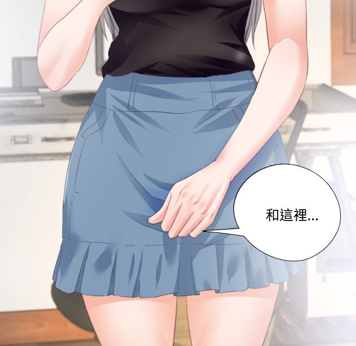 无法上色的关係第15話