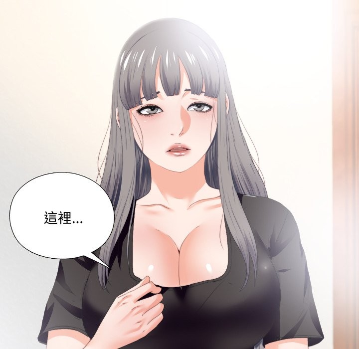 无法上色的关係第15話