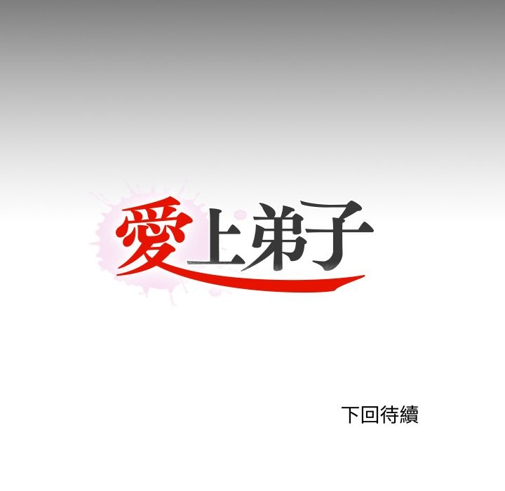 无法上色的关係第15話