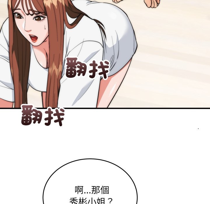 神雕闯都市第30話