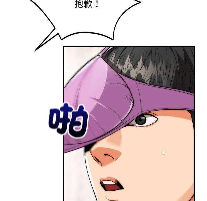 神雕闯都市第30話