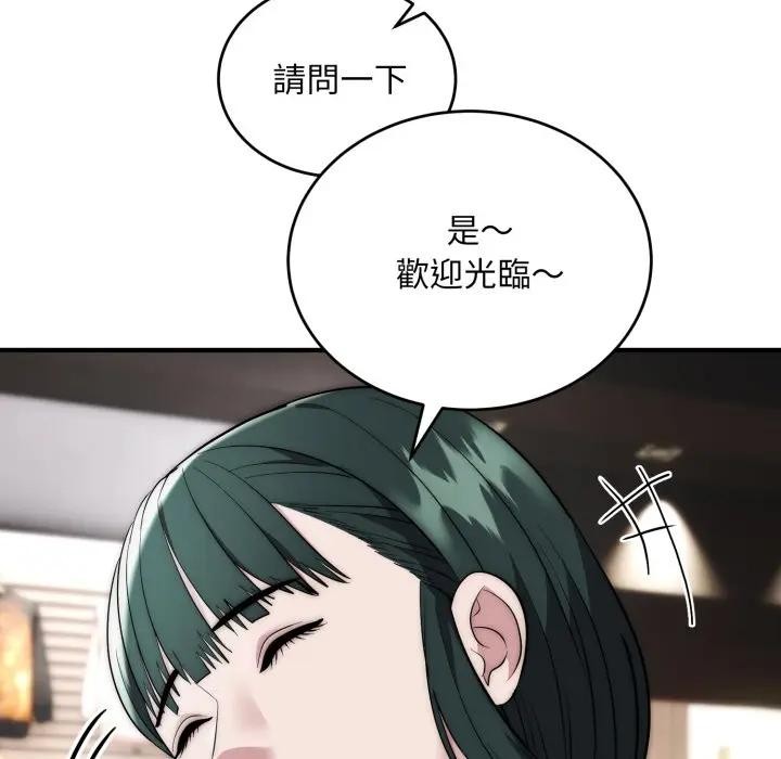 神雕闯都市第30話